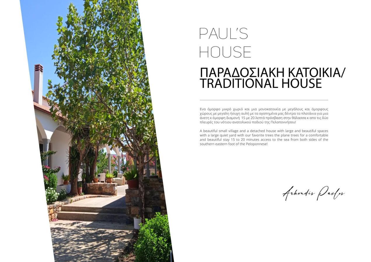 Paul'S House Διαμέρισμα Βελιές Εξωτερικό φωτογραφία